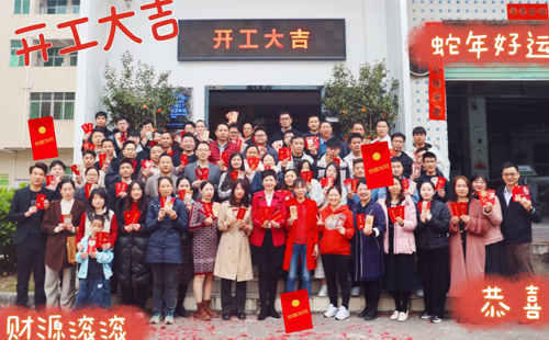 2025年興千田開工大吉！蛇年大吉！